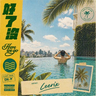 好了沒
