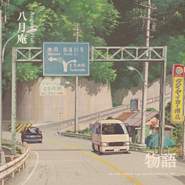 故事