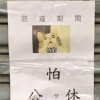 怕爆demo