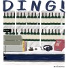 SKIT |【DING! 叮!】