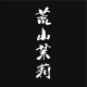 女孩