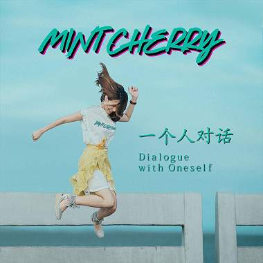 MINT CHERRY -【一个人对话】Dialogue with Oneself