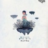 莫尔乐队-我不善良