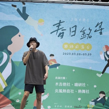 春日夢魘