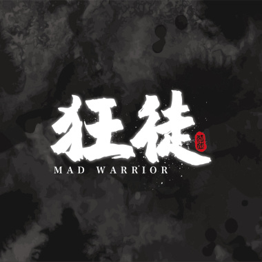 秋殤 (ft.布丁教主)