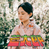 芒太郎 Mayday Mayday（第 39 屆政大金旋獎主題曲）