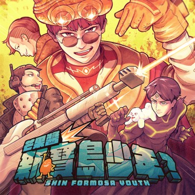 愛河