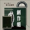 38創作組_芒果醬 Mango Jump_小紫