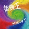 烙賽王2018