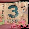 嬉皮笑臉