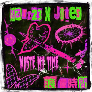 浪費時間 Waste My Time ft. Jutes (demo)