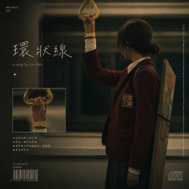 環狀線 demo
