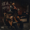 深夜的胡思亂想 demo