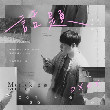 話題