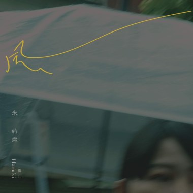 風