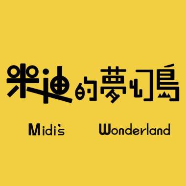 狼與狽 Demo