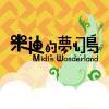 你要去遠方 Demo  