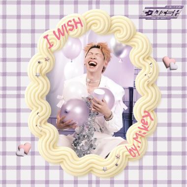 麥奇MIKEY - I WISH