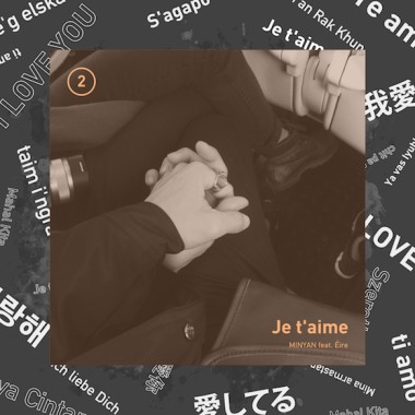 Je t'aime