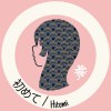 MiyaKawa－『初めて/Hitomi』
