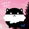 如果你還愛著他 Cover