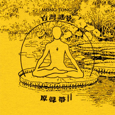 羅盤