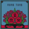 金音樂