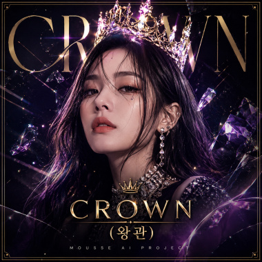 原創韓文單曲  |  CROWN (왕관)