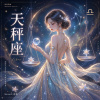 原創星座系列《 天秤座 》| Libra