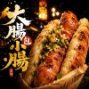 女鬼系列《大腸包小腸》|  Taiwanese Sausage in Sticky Rice