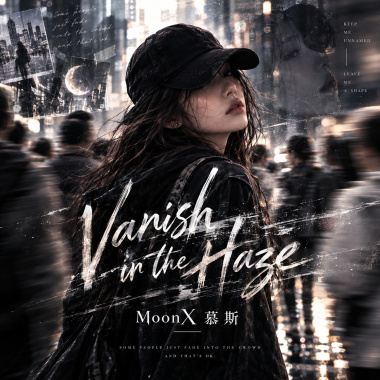 饒英文《Fade in the crowd》