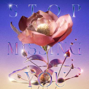 結束對你的心 Stop Missing You