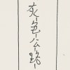 灰色