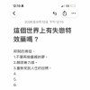 失戀特效藥（demo）