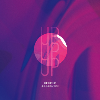 Up Up Up (Club Mix)