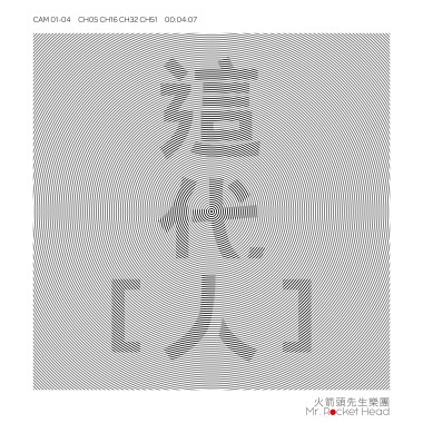 這代人