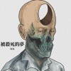 被殺死的夢