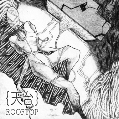天台
