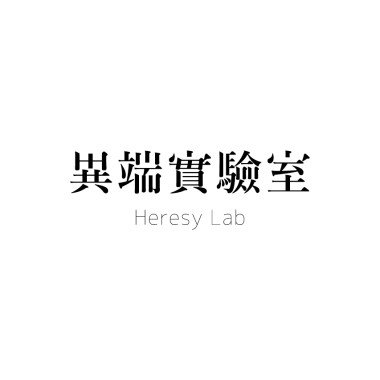 盜夢列車