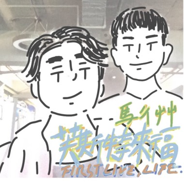 芙斯特來福（Demo）