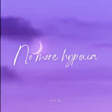 不再缺氧 No More Hypoxia