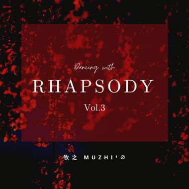 狂想曲 Rhapsody Vol.3