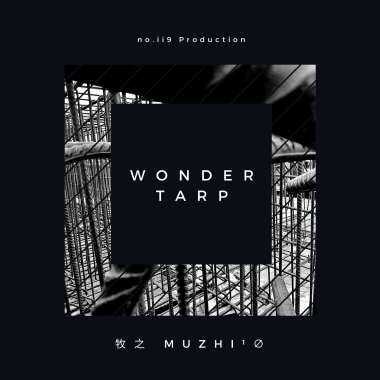 仙境 Wondertrap