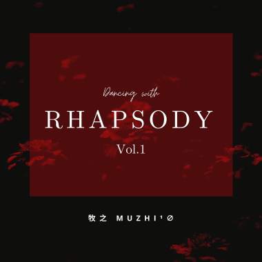 狂想曲 Rhapsody Vol.1