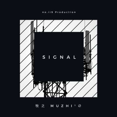 訊號 Signal