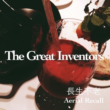 發明家