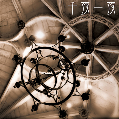 戀慕