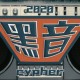 2020政大黑音cypher