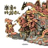 崩溃的吟游诗人