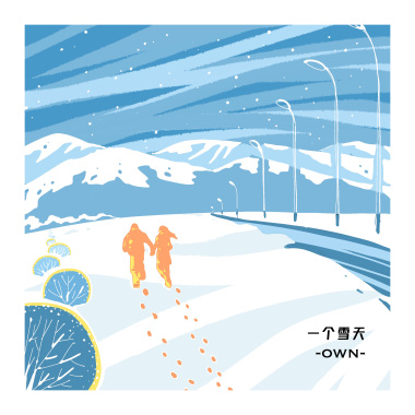 一个雪天